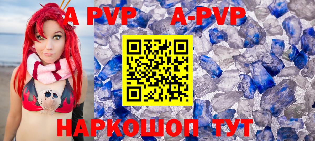 Нягань  Alfa_PVP Crystall  Вход с VPN  A PVP СК КРИС  APVP кристаллы 