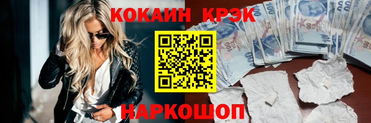 КОКАИН VHQ  Вход с VPN  COCAIN FishScale  COCAIN  Нягань 