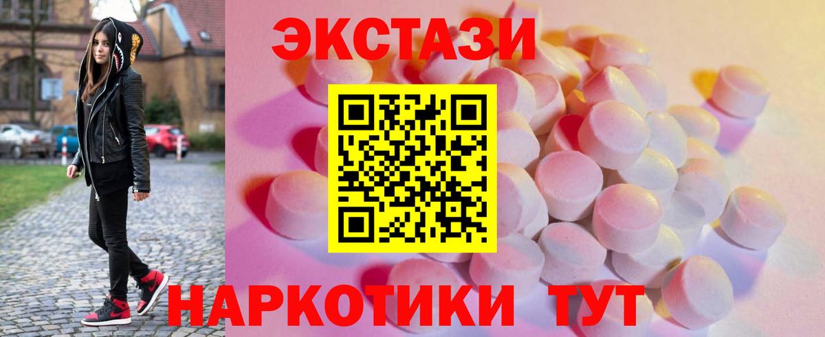 Нягань  Ecstasy  Вход с VPN  Экстази MDMA 