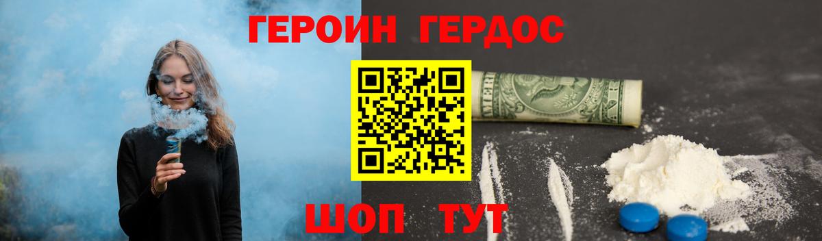 Героин Heroin Нягань