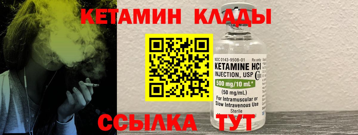 Нягань  КЕТАМИН VHQ  Вход с VPN 