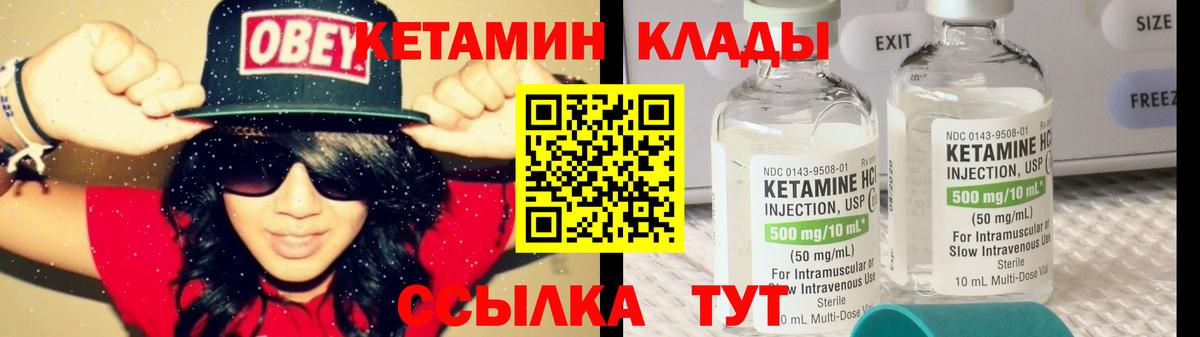КЕТАМИН VHQ Нягань