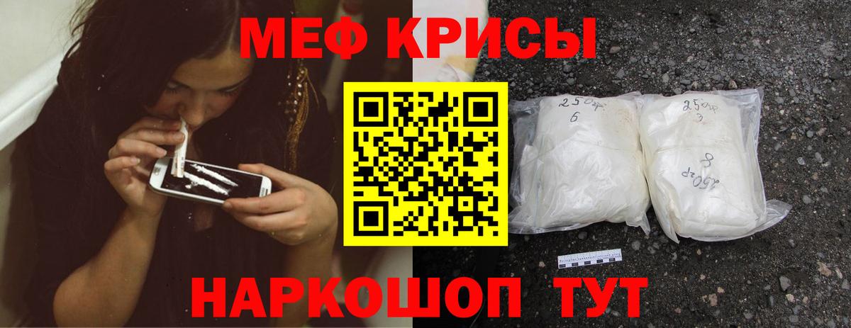 МЯУ-МЯУ  Мефедрон VHQ  МЕФ мука  Вход с VPN  Нягань 