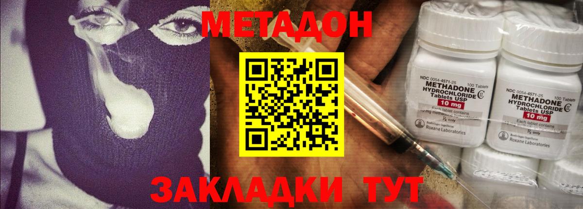 МЕТАДОН кристалл  Вход с VPN  МЕТАДОН methadone  Нягань 