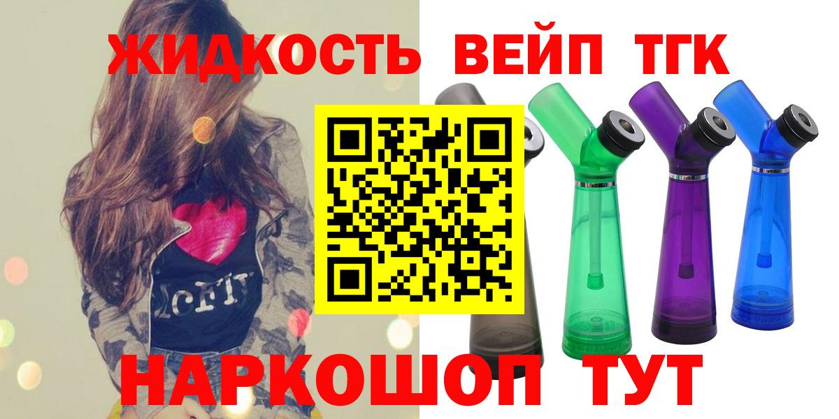 Дистиллят ТГК вейп  Вход с VPN  Нягань 
