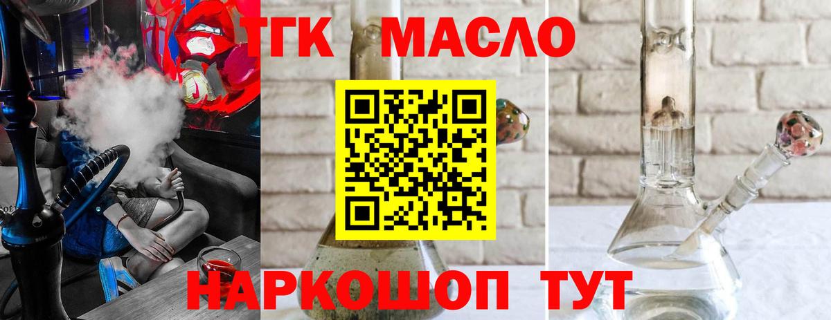 Дистиллят ТГК вейп с тгк Нягань